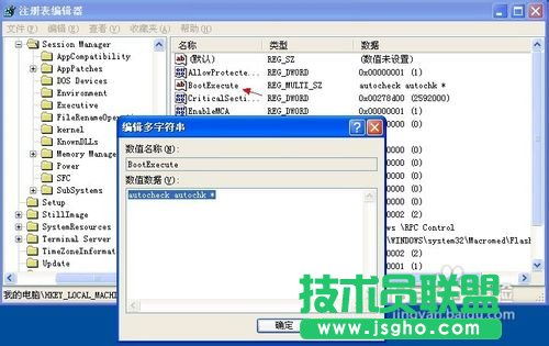 如何關(guān)閉雨林木風(fēng)xp系統(tǒng)的開機(jī)自檢(2)