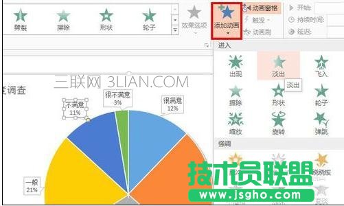 ppt2013怎么設(shè)置自動(dòng)播放