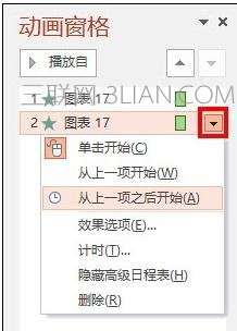 ppt2013怎么設(shè)置自動(dòng)播放