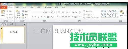 ppt中藝術(shù)字怎么設(shè)計 三聯(lián)