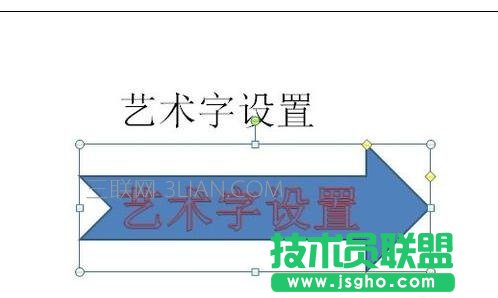 ppt中藝術(shù)字怎么設(shè)計