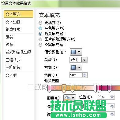 ppt中藝術(shù)字怎么設(shè)計