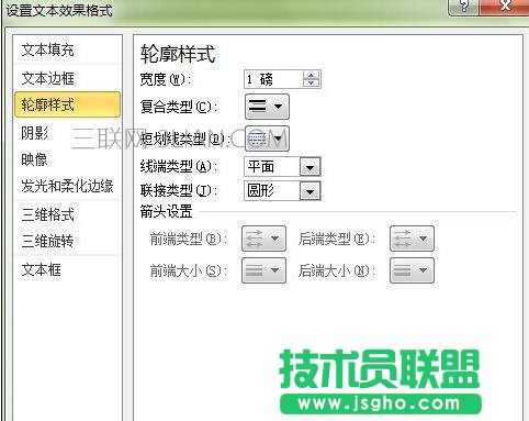 ppt中藝術(shù)字怎么設(shè)計