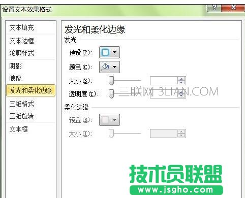 ppt中藝術(shù)字怎么設(shè)計