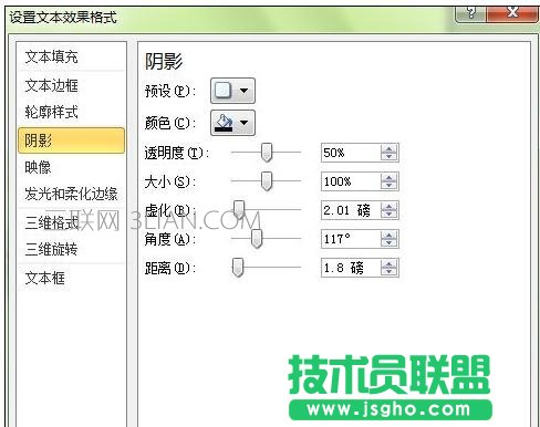 ppt中藝術(shù)字怎么設(shè)計