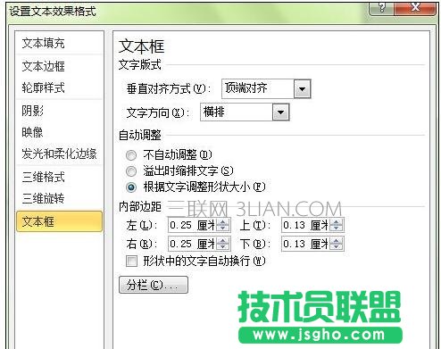 ppt中藝術(shù)字怎么設(shè)計