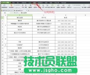 wps表格怎樣標(biāo)記相同數(shù)據(jù)