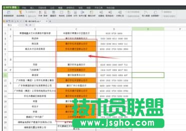 wps表格怎樣標(biāo)記相同數(shù)據(jù)