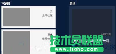Win8.1磁貼圖標(biāo)沒有圖片怎么辦？
