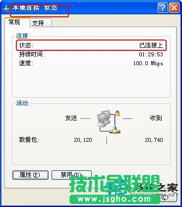 分享winXP重裝系統(tǒng)后不能上網(wǎng)的解決技巧(4)