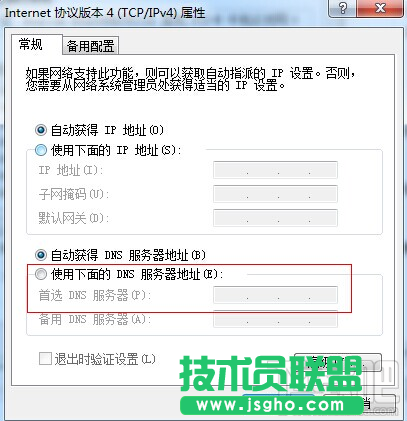 移動寬帶打開網(wǎng)頁速度慢解決方法 三聯(lián)
