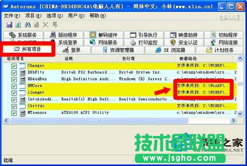 修復WinXP出現(xiàn)Win32.sys 藍屏的情況(5)