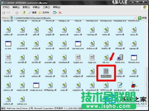 修復WinXP出現(xiàn)Win32.sys 藍屏的情況(2)