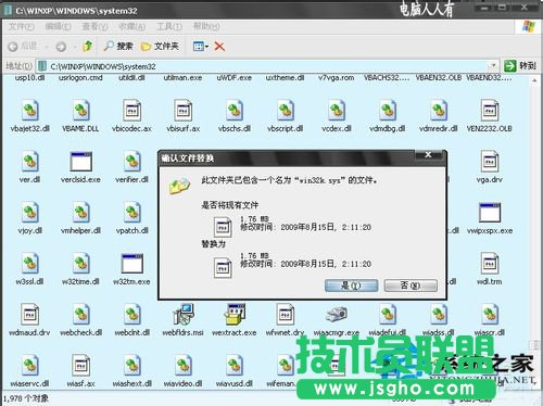 修復WinXP出現(xiàn)Win32.sys 藍屏的情況(3)