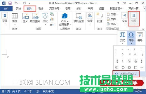 商標的符號怎么打 三聯(lián)