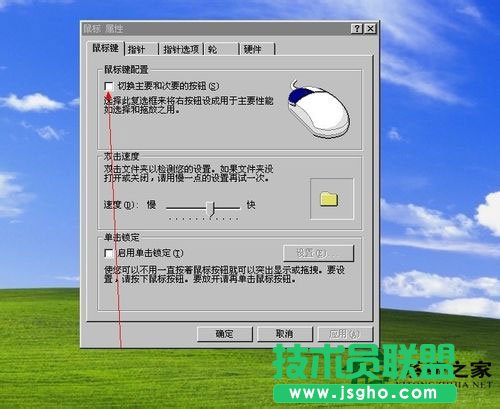 處理WinXP系統(tǒng)鼠標左鍵不靈敏的情況(2)