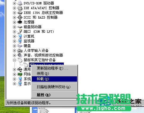 處理WinXP系統(tǒng)鼠標左鍵不靈敏的情況(5)