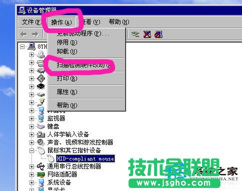 處理WinXP系統(tǒng)鼠標左鍵不靈敏的情況(6)