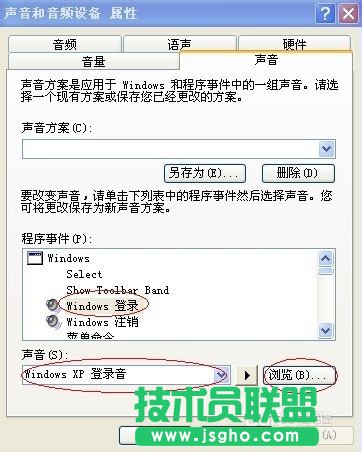 關(guān)于ghost xp系統(tǒng)開(kāi)機(jī)音樂(lè)設(shè)置問(wèn)題(2)