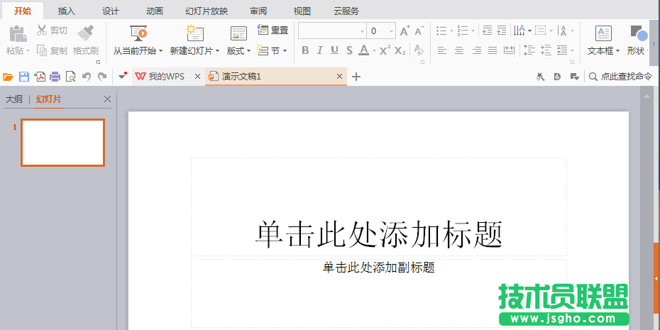 WPS如何畫一個(gè)圓角三角形 三聯(lián)