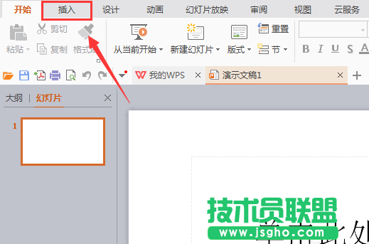 WPS如何畫一個(gè)圓角三角形