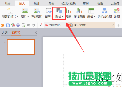 WPS如何畫一個(gè)圓角三角形