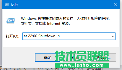 Win10怎么設(shè)置自動關(guān)機？   三聯(lián)