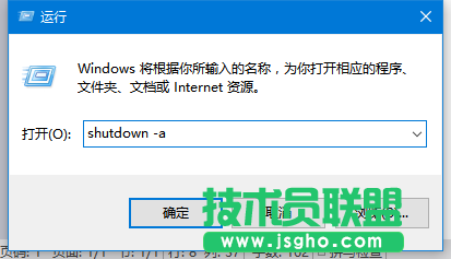 Win10怎么設(shè)置自動關(guān)機？