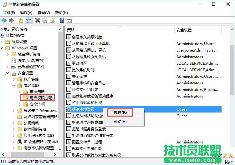 Win10打不開guest賬戶怎么辦？