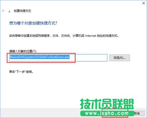 Win10通過幻燈片模式來進(jìn)行關(guān)機(jī)的方法