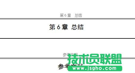 wps中的word文檔如何設(shè)置不同頁(yè)眉 三聯(lián)