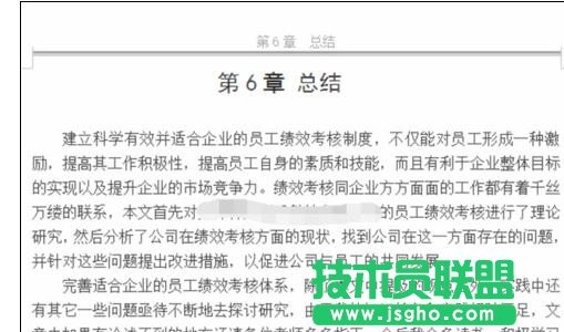wps中的word文檔如何設(shè)置不同頁(yè)眉