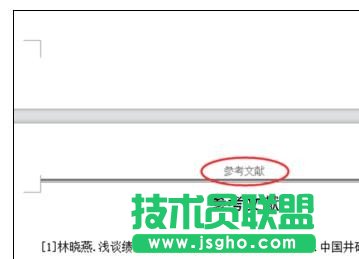 wps中的word文檔如何設(shè)置不同頁(yè)眉