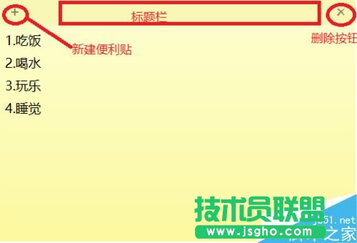 win10怎么將便利貼（便簽貼）固定在桌面、任務(wù)欄