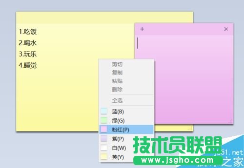 win10怎么將便利貼（便簽貼）固定在桌面、任務(wù)欄
