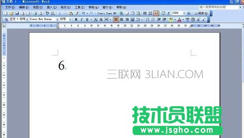 word中如何輸入N次方的符號(hào) 三聯(lián)