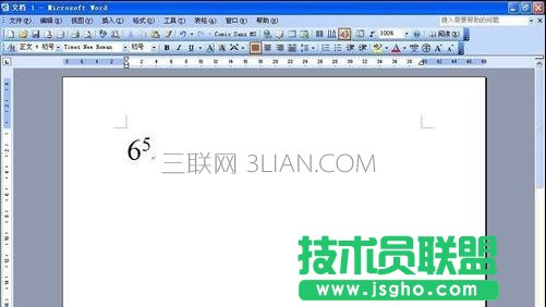 word中如何輸入N次方的符號(hào)
