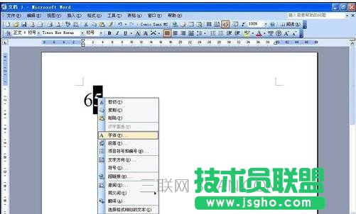 word中如何輸入N次方的符號(hào)