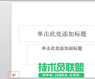 wps ppt中怎么設(shè)置背景音樂(lè)一直播放