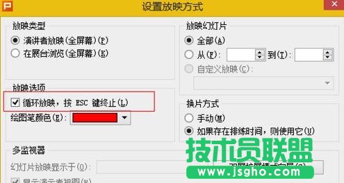 wps ppt中怎么設(shè)置背景音樂(lè)一直播放
