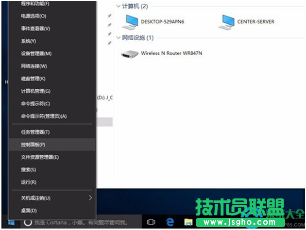 Win10系統(tǒng)訪問(wèn)不了NAS和linux網(wǎng)絡(luò)共享怎么解決   三聯(lián)