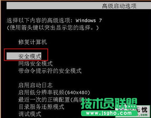 新蘿卜家園xpsp3系統(tǒng)進入安全模式殺毒刪除文件(1)