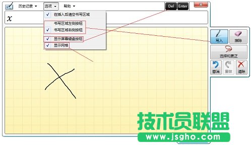 MathType手寫(xiě)輸入面板