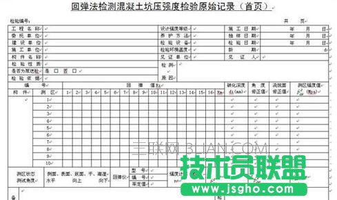 word中制作復(fù)雜表格方法 三聯(lián)