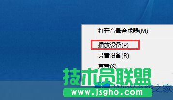 Win8怎么調(diào)左右聲道？