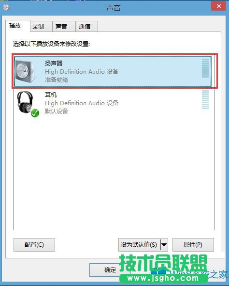Win8怎么調(diào)左右聲道？