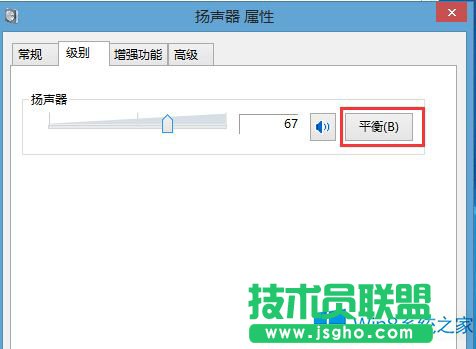 Win8怎么調(diào)左右聲道？