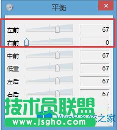 Win8怎么調(diào)左右聲道？