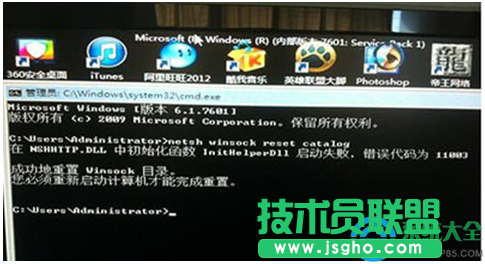 Win7系統(tǒng)開(kāi)機(jī)在歡迎界面直接黑屏怎么解決？  三聯(lián)