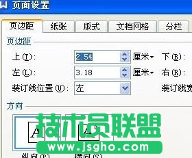 wps文字如何設(shè)置頁邊距